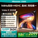 Vidda 海信电视65英寸 R65 2025款 一级能效 144Hz高刷 2+32G 换新家电国家补贴液晶游戏电视65V1Q-R
