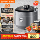 苏泊尔（SUPOR）IH鲜呼吸猛火电压力锅5L智能预约112kPa电饭煲高压锅4-6人家用 316L球釜SY-50HC8015Q
