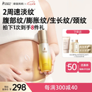 袋鼠妈妈准孕妇妊娠油乳双萃小金瓶抚纹精华乳淡化纹路专用橄榄油100ml
