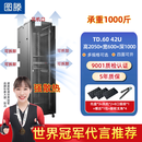 图滕 服务器网络机柜42u数据机房猎头办公室弱电工程TD.6042高2050宽600深1000