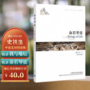 命若琴弦 我与地坛 史铁生 中英文对照双语读物