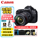 佳能（Canon）EOS 5D Mark IV 5D4 单反相机 全画幅专业高端照相机 EF 24-105mm F4 IS II USM套机 旅行畅玩套装