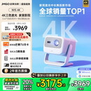 坚果投影（JMGO）N1S 4K三色激光云台投影仪4K超高清 家用投影机家庭影院国家补贴20%（0.47DMD芯片）一级能效