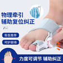 羽豪脚趾矫正器拇指外翻纠正分趾器儿童拇外翻纠正神器成人拇指矫形器 【灰色单只/左右通用】旋钮调节-角度可调 32-45穿鞋码数