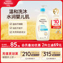 艾惟诺（Aveeno）艾维诺儿童沐浴露洗发水二合一婴儿洗发水宝宝沐浴乳燕麦532ml