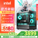 华硕全家桶酷睿i5 13400F/14600KF+RTX5060台式组装电脑主机游戏高端电竞独显直播设计渲染整机台式机 配置四：I5 13400F+RTX5060