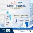 适乐肤（CeraVe）水杨酸洁面啫喱473ml 去角质黑头清洁男女氨基酸护肤洗面奶七夕