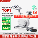 麦瑞克（MERACH）动感单车家用智能自发电健身器材室内自行车绝影ONE2代 MR-S10W4