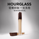 HOURGLASS钟楚曦同款沙漏遮瑕液遮痘印黑眼圈Birch自然白生日礼物送女友