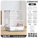 宠尚天鸟笼鹦鹉笼子牡丹虎皮玄凤专用单笼30长尾鹦鹉专用鸟笼白色
