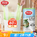 美丽雅背心垃圾袋绿白大号50*60cm60只1丝点断式家用厨房防刺破塑料袋