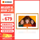 KODAK柯达 1005P 数码相框10.1英寸高清电子相册显示屏摆台结婚礼物照片视频播放器可充电可挂墙 木纹色