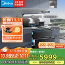 美的（Midea）【晴空FD90】消毒款 集成灶一体式 26风量烟机 蒸汽洗2.0  消毒柜 国家补贴 家用灶具 油烟机