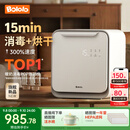 BOLOLO波咯咯紫外线 奶瓶消毒柜 婴儿奶瓶消毒烘干二合一 全能X50-33颗灯珠 25L 15min速消烘