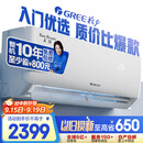 格力（GREE）1.5匹天仪 新1级能效变频 壁挂式卧室省电空调挂机KFR-35GW/(35504)FNhAa-B1 家电国家补贴