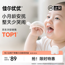 佳尔优优（garkoko）牙胶婴儿口欲期0-3-6个月磨牙棒小蘑菇安抚小月龄宝宝防吃手咬胶