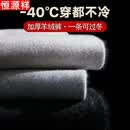 恒源祥【含羊毛】加厚保暖裤男女秋冬季新款针织中老年保暖裤打底羊毛裤