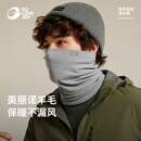 GOLOVEJOY高乐捷围脖春季含美利奴羊毛户外登山保暖头套防风护脸骑行面罩灰