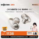 韶音（SHOKZ）OpenDots ONE动钛圈开放式蓝牙耳机耳夹式耳机蓝牙跑步运动无线E310 星际白