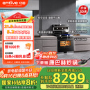 亿田D6ZK-C-DC 集成灶蒸烤一体 家用蒸箱烤箱 集成灶一体式 大吸力 抽油烟机燃气灶具 左排天然气