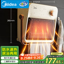 美的（Midea）【浴见暖阳】浴室暖风机取暖器家用电暖气电暖器小太阳电热风机浴霸防水暖气片小型壁挂HFU20XC