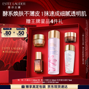 雅诗兰黛樱花水100ml精华液舒缓化妆品礼盒护肤品套装中秋节礼物送父母