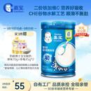 嘉宝（GERBER）高铁米粉婴幼儿辅食米糊原味250g 含DHA活性益生菌6月龄