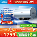 美的（Midea）【亲肤活水Q5S】60L电热水器 瞬热洗富锶养肤温泉浴 免换镁棒3200W速热家用储水式国家补贴20%