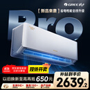 格力空调 1.5匹云佳pro 新一级能效 变频冷暖壁挂式卧室挂机 新品升级 省电空调 KFR-35GW/NhMa1BG
