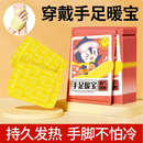 暖手贴自发热穿戴式暖手宝热敷宝暖手腕随身便携学生保暖发热手套 合计10片【款式包装随机发货】