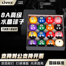 LIVEX中式黑八标准8A水晶台球子美式十六彩桌球子大号57.2MM台球桌配件