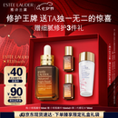 雅诗兰黛小棕瓶精华露50ml修护抗衰老护肤品套装化妆品礼盒七夕情人节礼物
