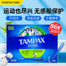 丹碧丝（TAMPAX）卫生棉条导管式 游泳姨妈巾 棉棒96支 大流量无香型 加拿大进口
