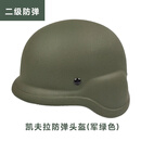 林雨季军绿色二级凯夫拉防弹头盔防弹盔防刺防暴战术盔反恐头盔