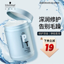 施华蔻专业专属修护发膜1000ml修复干枯改善毛躁柔顺光泽蛋白护发素修复头发