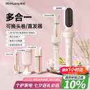 敏煌（MinHuang）【七夕情人节礼物】三合一自动40mm卷发棒32大卷蛋卷卷发棒负离子28五合一直发梳 