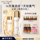 雅诗兰黛美白胶原水乳（胶原水200ml+白胶原乳100ml)护肤品套装