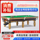 台球桌标准型【包送货包安装】家用棋牌室设备黑八桌球大理石商用 9尺 頂配款小钢库+振宏B胶边+回球