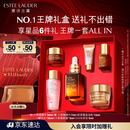 雅诗兰黛小棕瓶精华露30ml修护紧致护肤品套装化妆品礼盒生日礼物送女友