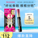 奇士美（kiss me）花盈美蔻精湛纤长卷翘防水睫毛膏6g 01曜石黑（三代）七夕礼物