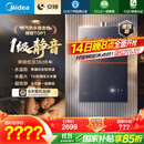 美的（Midea）【安睡M9 Max】16升燃气热水器天然气【三大一级静音强增压】恒温大水量家用 国家补贴15%以旧换新