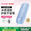 Ulike ME【湿脱不加价】国家补贴15%蓝宝石冰点脱毛仪女生全身大学生送女友生日礼物