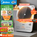 美的（Midea）铂钻家用电磁炉3500W大功率电陶炉电池炉多功能商用电磁灶一键爆炒菜烧水煮小米粥国家补贴E35C02