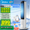 美的（Midea）【冷暖两用】家用暖风机语音遥控电热取暖器电暖器负离子电暖气大面积立式轻音节能小太阳AAI10ZD