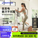 迪卡侬（DECATHLON）椭圆机多功能自充电上门免费安装除偏远地区,可兼容APP 白色木纹款 EL540