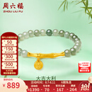 周六福（ZLF）  金镶玉手链女足金竹节大吉大利和田青玉手串 大吉大利手链17cm