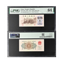 背绿水印一角 1960年第三套人民币币王 PMG鉴定原票 按图发货正品