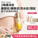 袋鼠妈妈准孕妇妊娠油乳双萃小金瓶抚纹精华乳淡化纹路专用橄榄油100ml