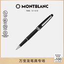 万宝龙MONTBLANC大班163镀铂金色签字笔2865/132445 礼物