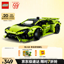 乐高（LEGO）积木拼装机械组系列42161 兰博基尼跑车不可遥控男孩玩具生日礼物